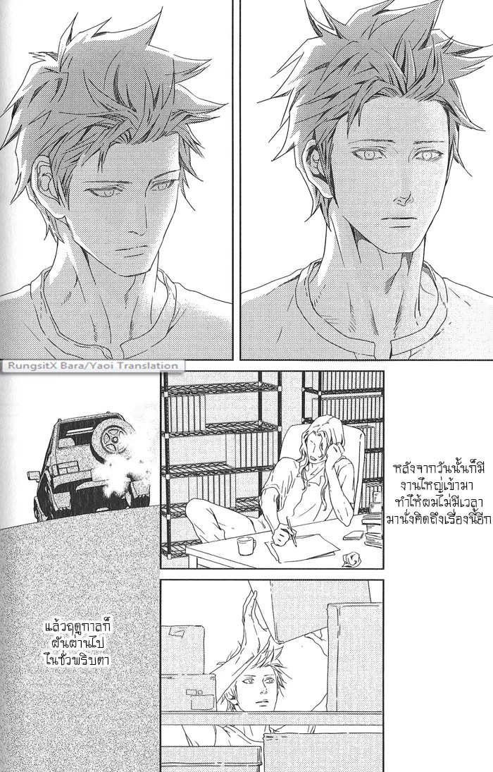 อ่านโดจิน รักนายได้ไหม เจ้าชายนิทรา แปลไทย หน้า 16 แนว zariya ranmaru