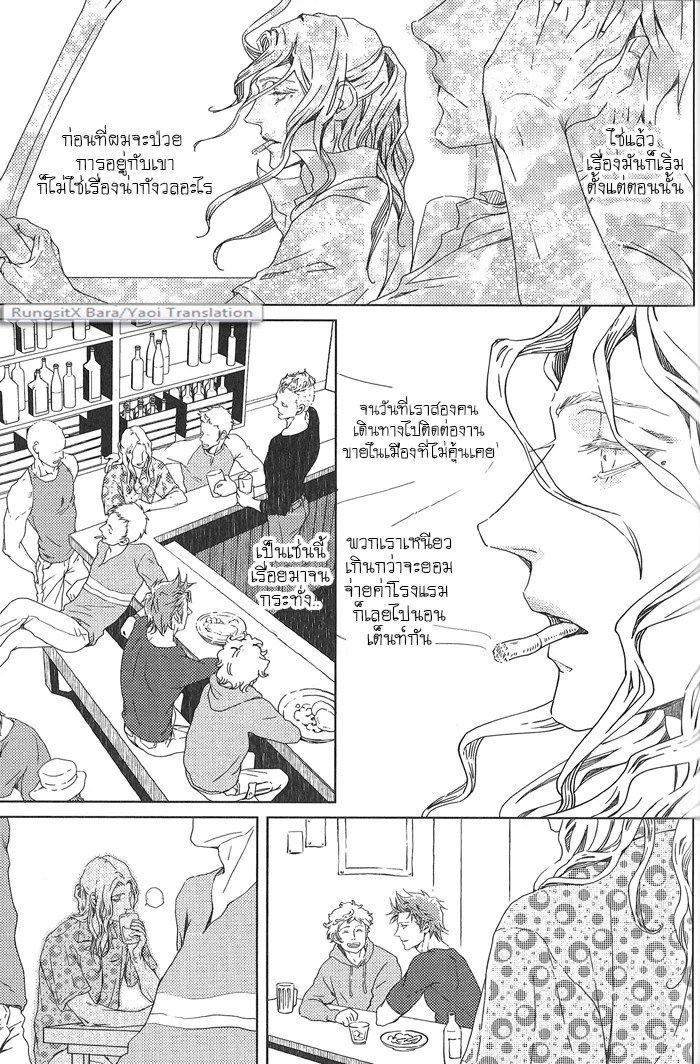 อ่านโดจิน รักนายได้ไหม เจ้าชายนิทรา แปลไทย หน้า 17 แนว zariya ranmaru
