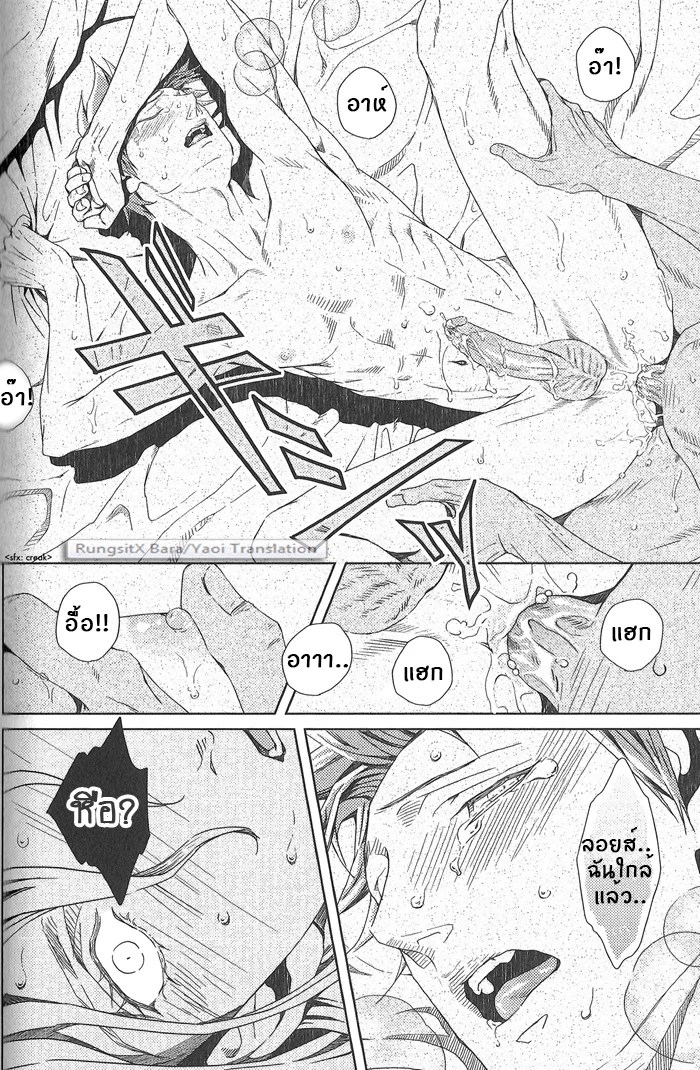 อ่านโดจิน รักนายได้ไหม เจ้าชายนิทรา แปลไทย หน้า 18 แนว zariya ranmaru