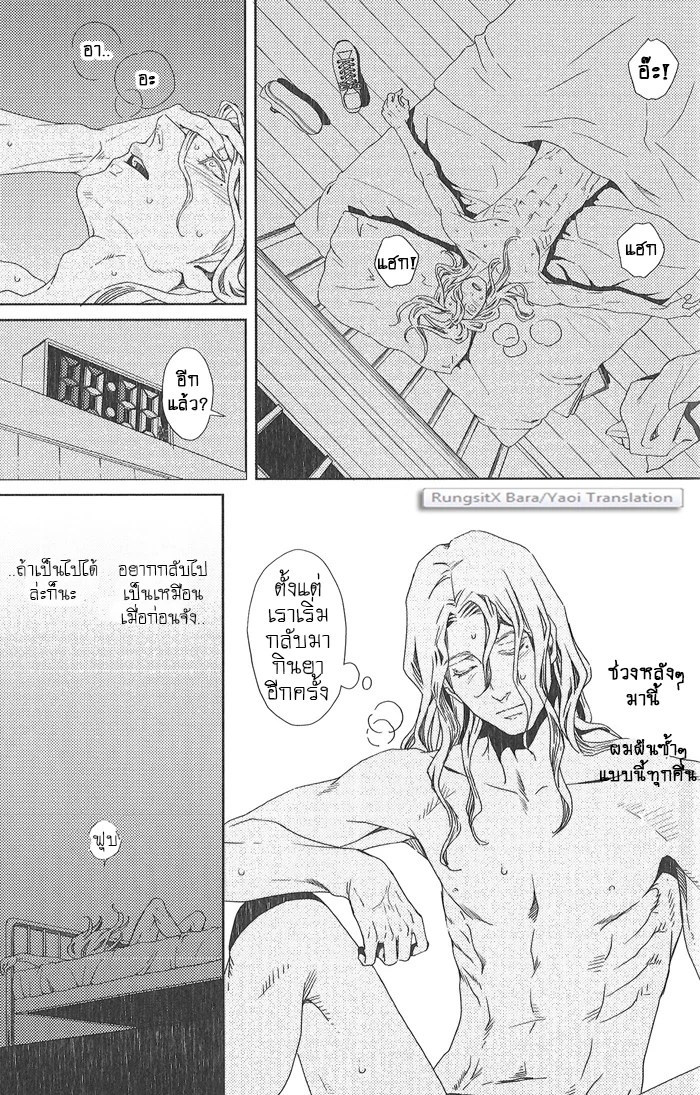 อ่านโดจิน รักนายได้ไหม เจ้าชายนิทรา แปลไทย หน้า 19 แนว zariya ranmaru