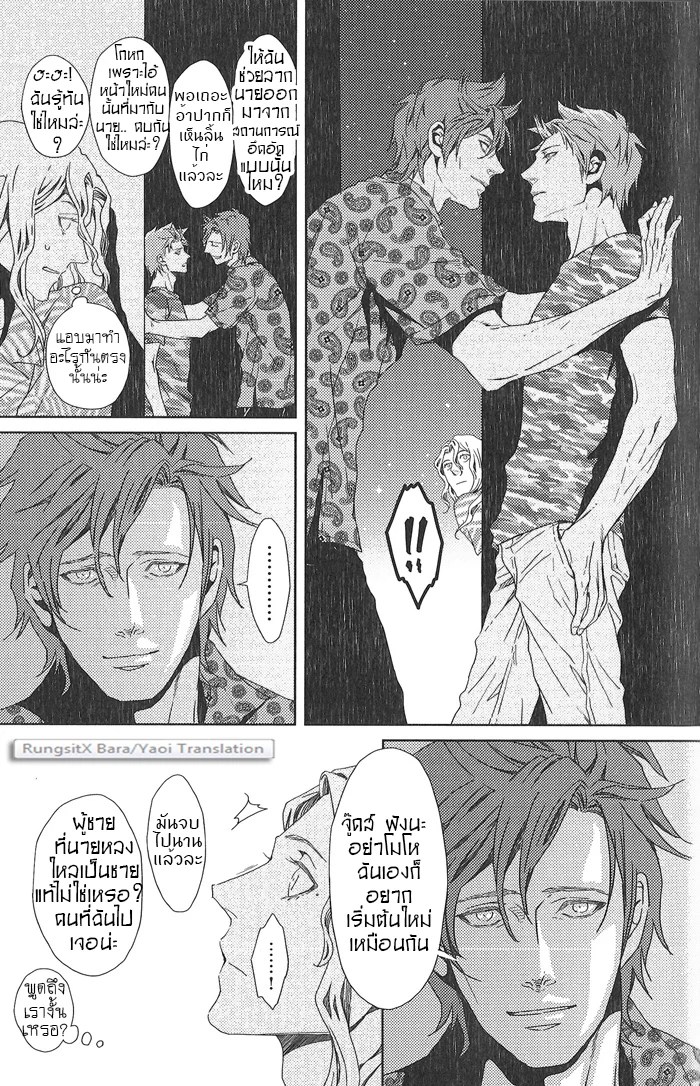 อ่านโดจิน รักนายได้ไหม เจ้าชายนิทรา แปลไทย หน้า 21 แนว zariya ranmaru