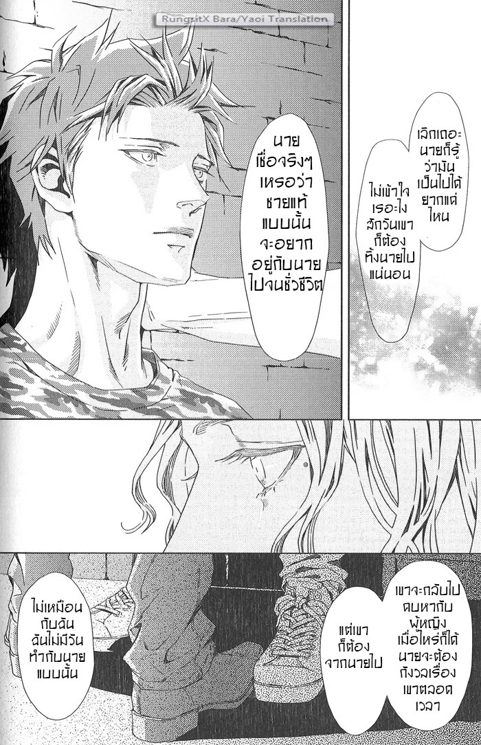 อ่านโดจิน รักนายได้ไหม เจ้าชายนิทรา แปลไทย หน้า 22 แนว zariya ranmaru