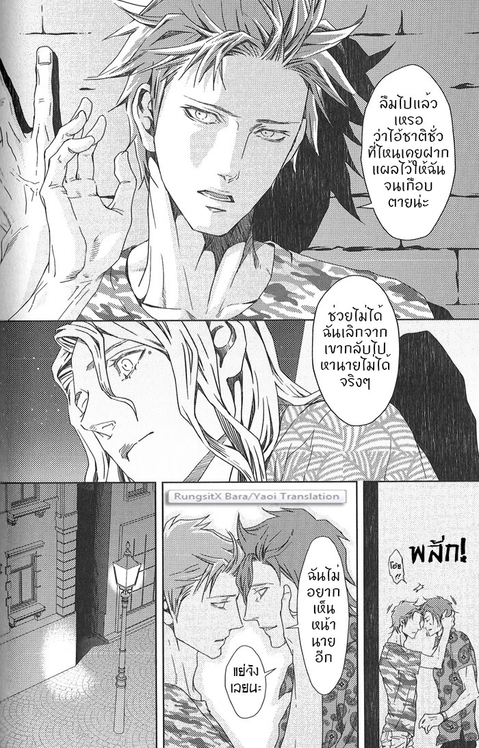 อ่านโดจิน รักนายได้ไหม เจ้าชายนิทรา แปลไทย หน้า 24 แนว zariya ranmaru