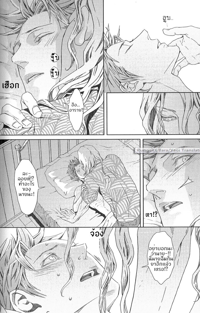 อ่านโดจิน รักนายได้ไหม เจ้าชายนิทรา แปลไทย หน้า 26 แนว zariya ranmaru