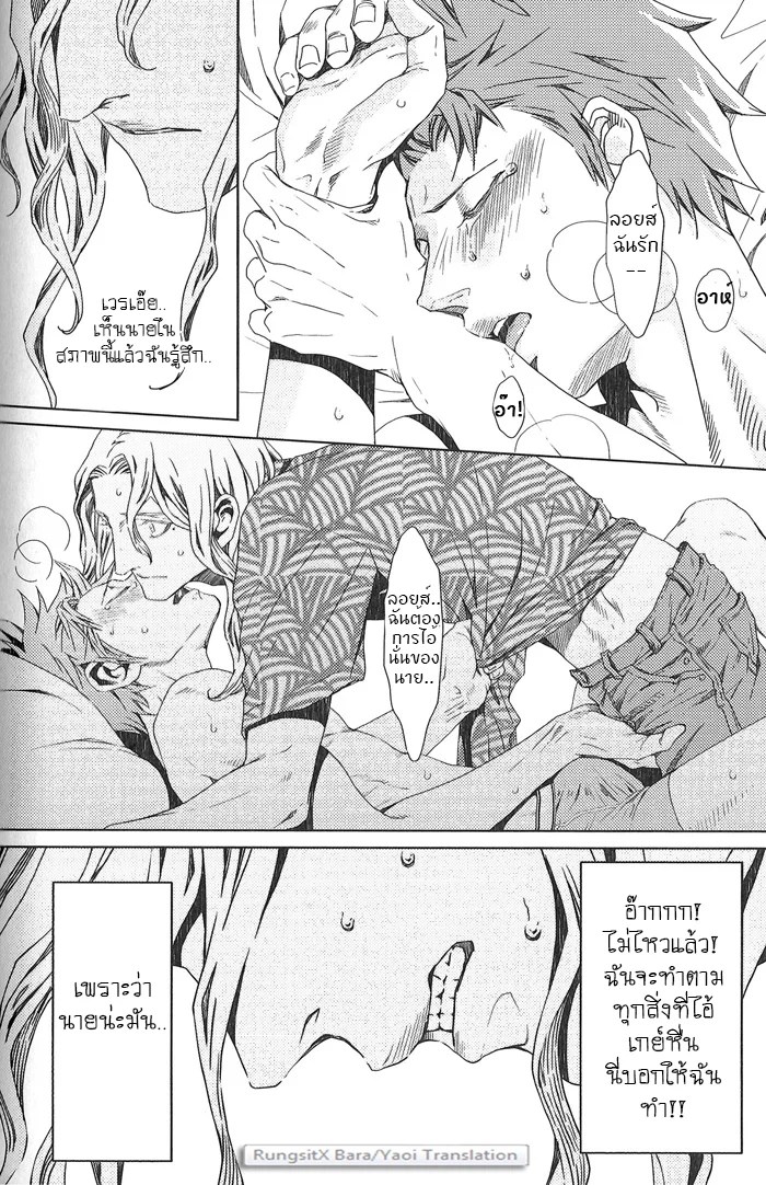 อ่านโดจิน รักนายได้ไหม เจ้าชายนิทรา แปลไทย หน้า 28 แนว zariya ranmaru