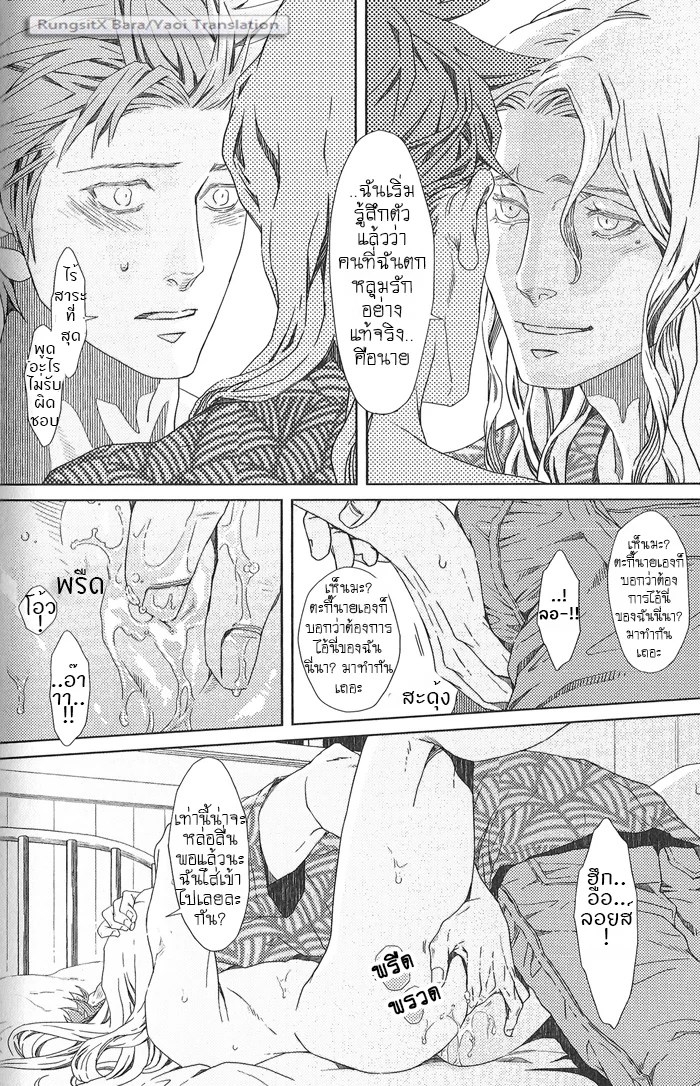 อ่านโดจิน รักนายได้ไหม เจ้าชายนิทรา แปลไทย หน้า 30 แนว zariya ranmaru