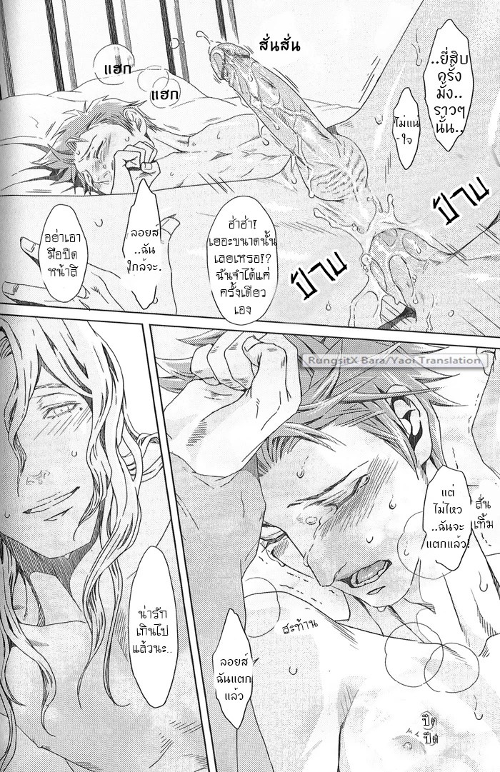 อ่านโดจิน รักนายได้ไหม เจ้าชายนิทรา แปลไทย หน้า 36 แนว zariya ranmaru