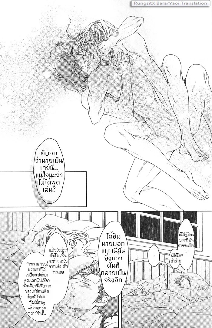 อ่านโดจิน รักนายได้ไหม เจ้าชายนิทรา แปลไทย หน้า 37 แนว zariya ranmaru