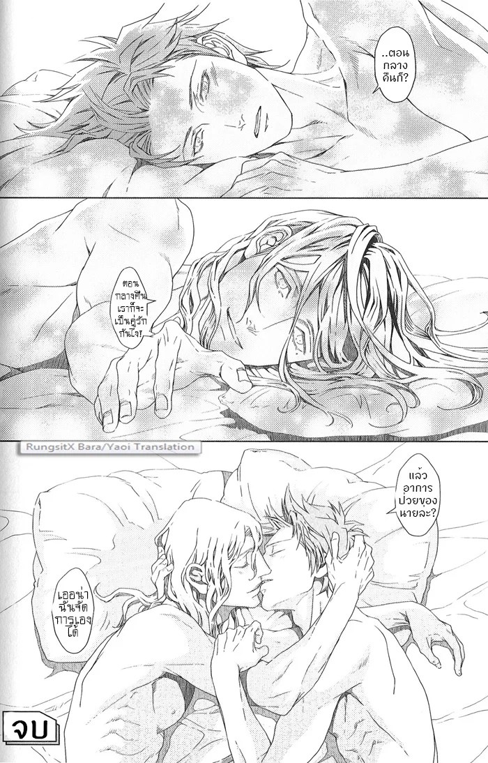 อ่านโดจิน รักนายได้ไหม เจ้าชายนิทรา แปลไทย หน้า 38 แนว zariya ranmaru