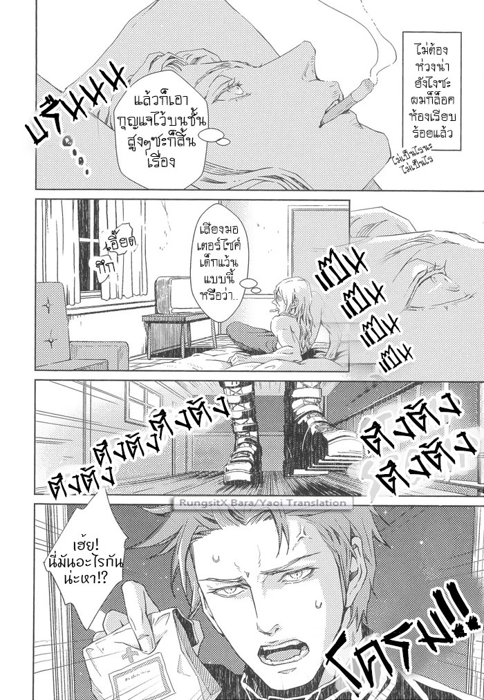 อ่านโดจิน รักนายได้ไหม เจ้าชายนิทรา แปลไทย หน้า 41 แนว zariya ranmaru