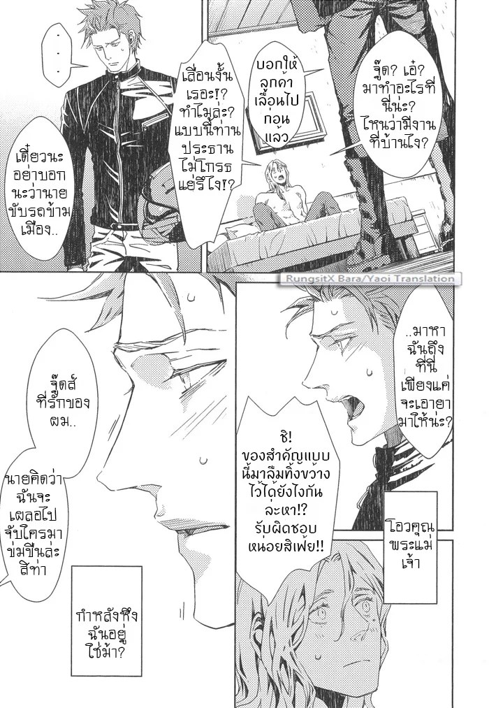 อ่านโดจิน รักนายได้ไหม เจ้าชายนิทรา แปลไทย หน้า 42 แนว zariya ranmaru