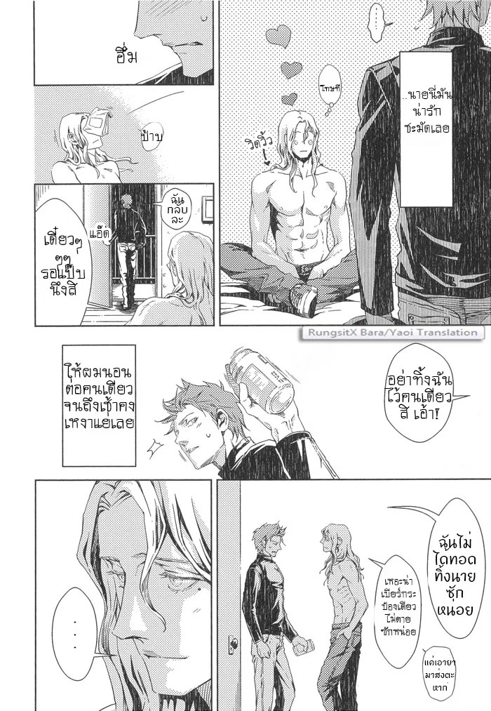 อ่านโดจิน รักนายได้ไหม เจ้าชายนิทรา แปลไทย หน้า 43 แนว zariya ranmaru