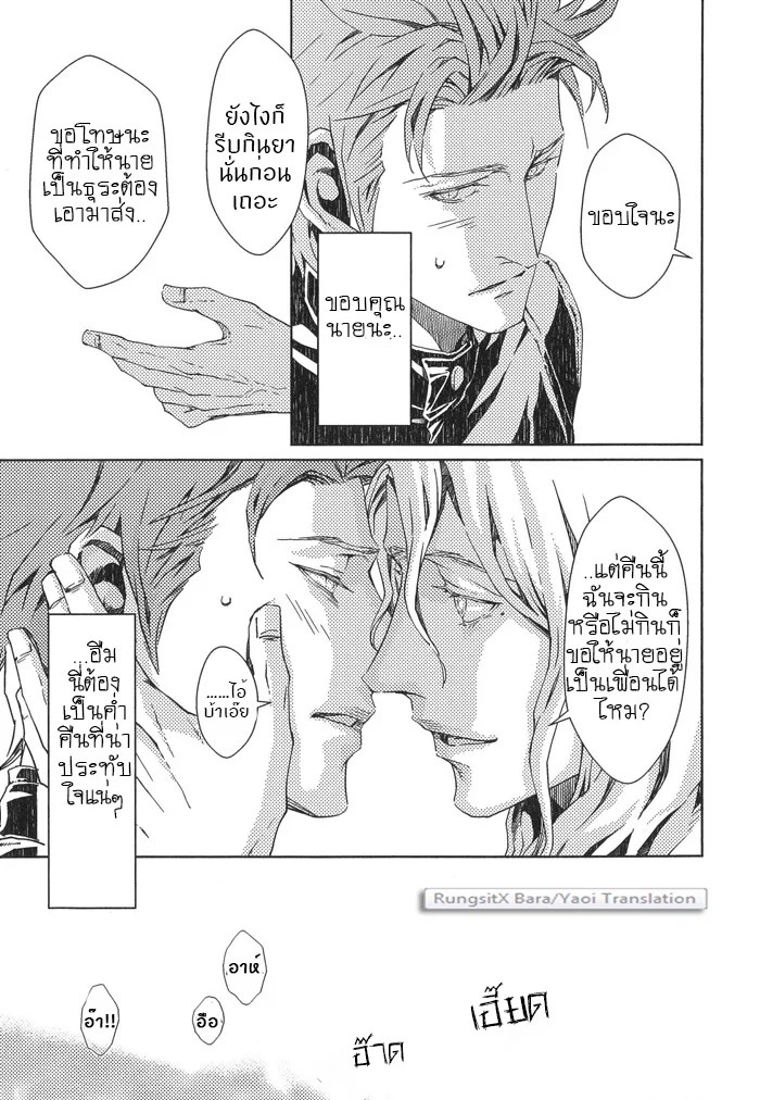 อ่านโดจิน รักนายได้ไหม เจ้าชายนิทรา แปลไทย หน้า 44 แนว zariya ranmaru