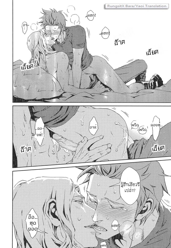 อ่านโดจิน รักนายได้ไหม เจ้าชายนิทรา แปลไทย หน้า 45 แนว zariya ranmaru