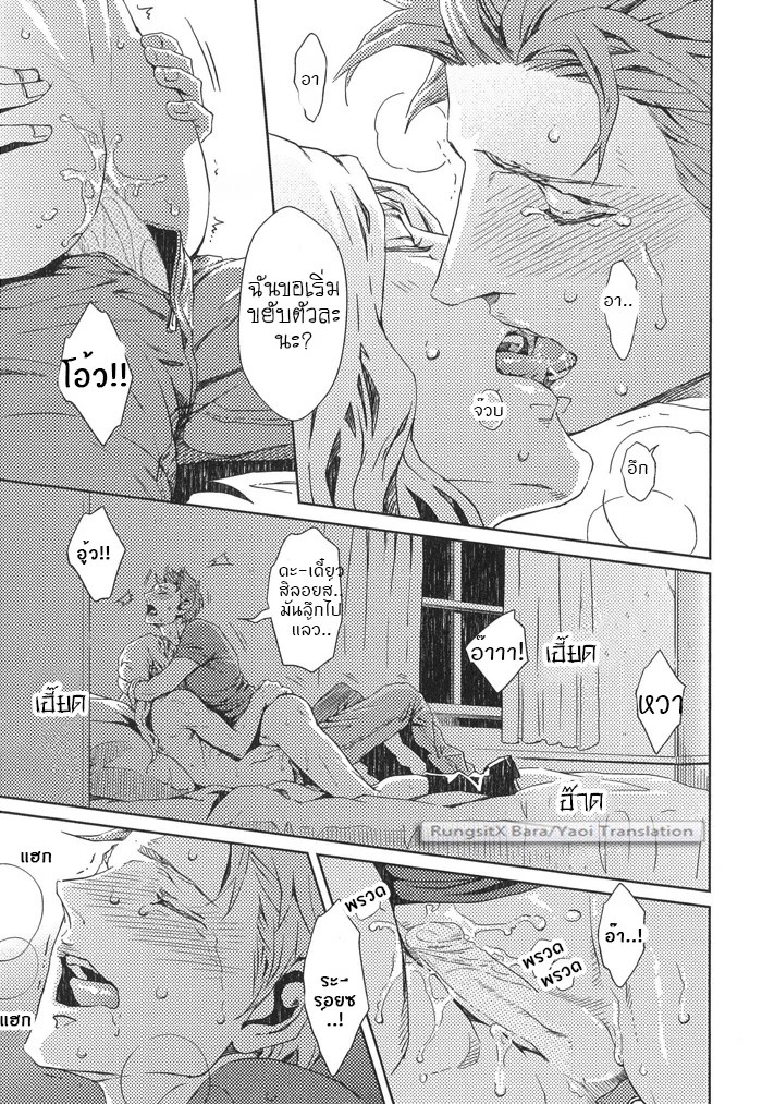 อ่านโดจิน รักนายได้ไหม เจ้าชายนิทรา แปลไทย หน้า 46 แนว zariya ranmaru