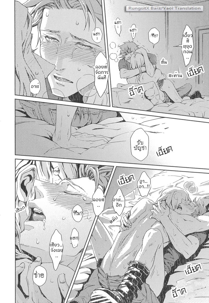 อ่านโดจิน รักนายได้ไหม เจ้าชายนิทรา แปลไทย หน้า 47 แนว zariya ranmaru