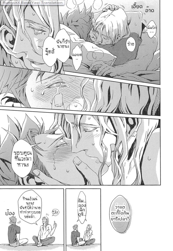 อ่านโดจิน รักนายได้ไหม เจ้าชายนิทรา แปลไทย หน้า 48 แนว zariya ranmaru