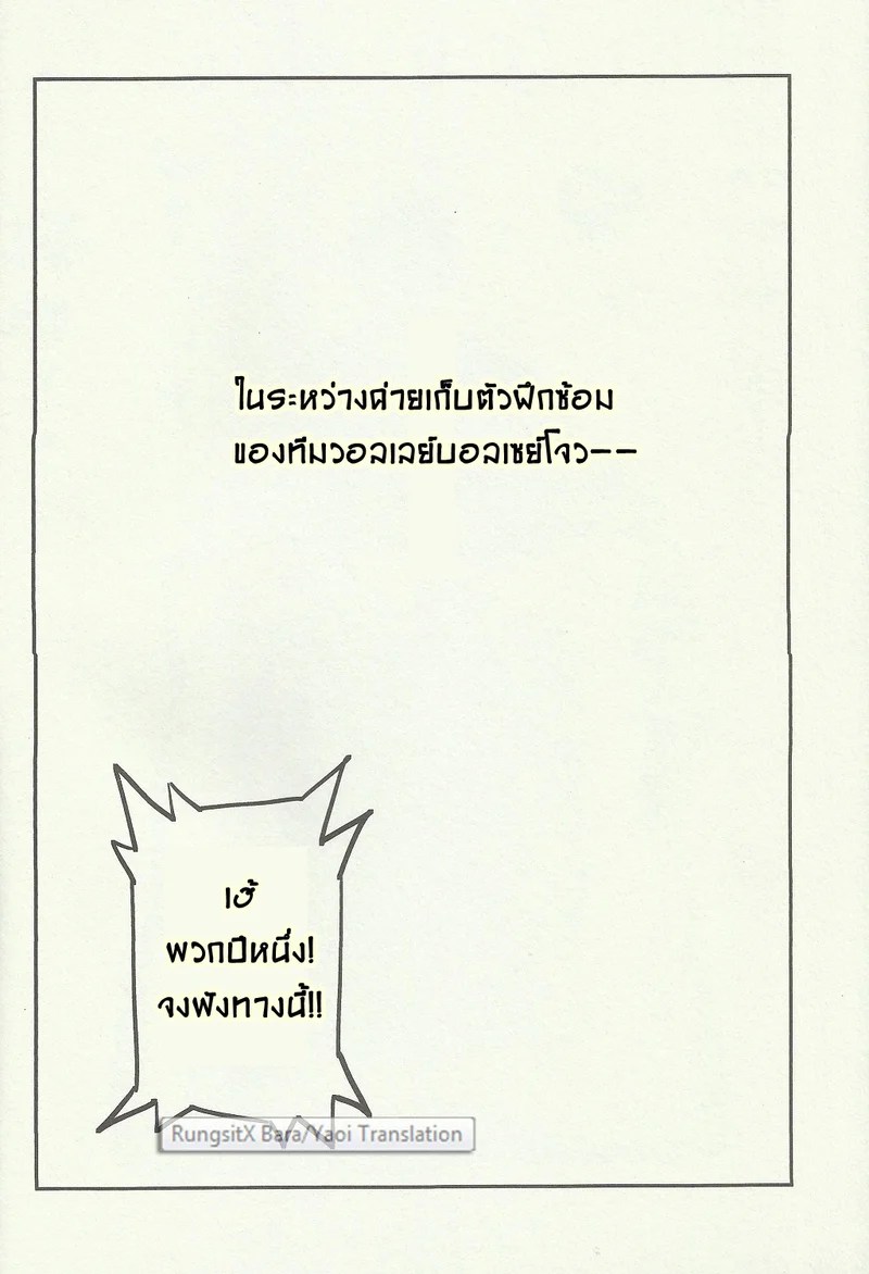 คืนนี้ผมนอนไม่หลับ 2