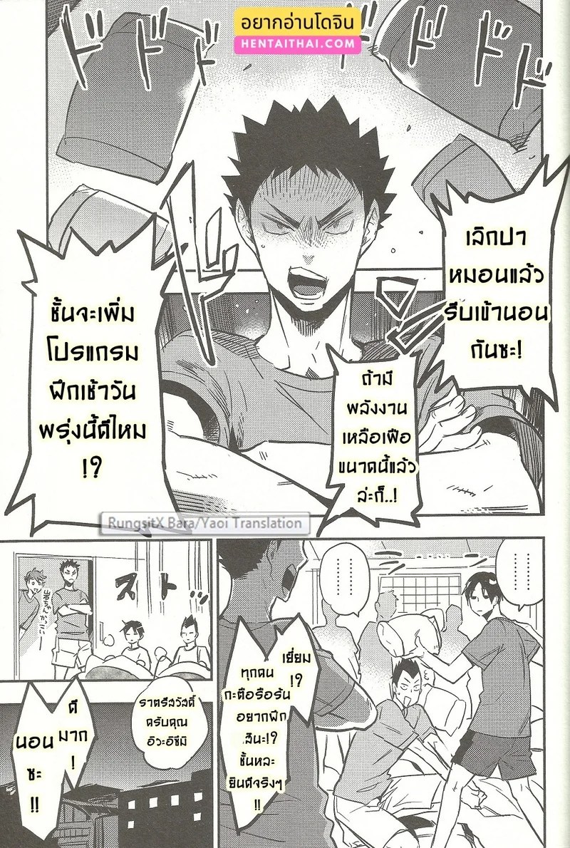 คืนนี้ผมนอนไม่หลับ 3