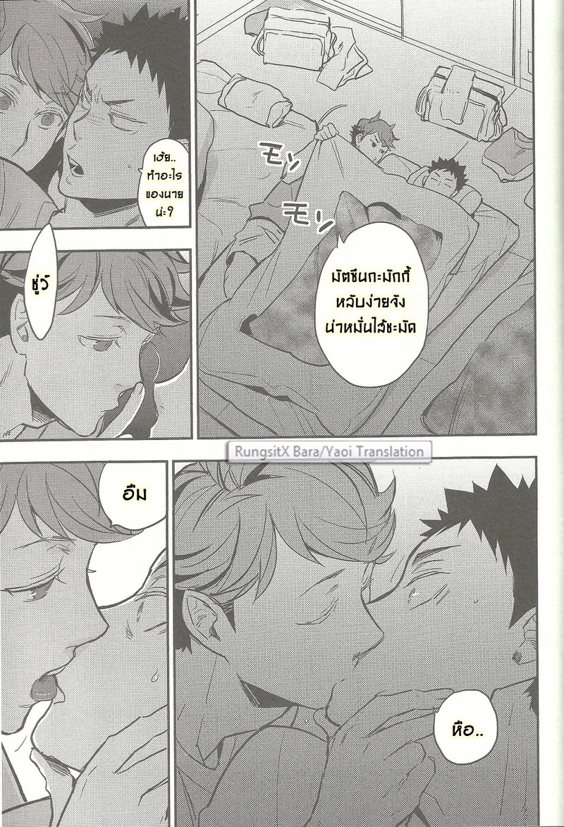 คืนนี้ผมนอนไม่หลับ 5