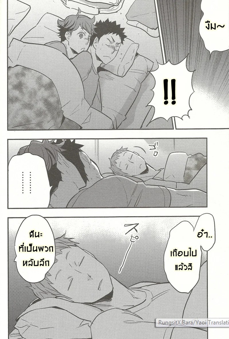 คืนนี้ผมนอนไม่หลับ 10