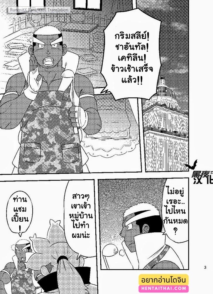 อ่านโดจิน โปเกหมี ขยี้ใจสาววาย แปลไทย หน้า 5 แนว pokemon