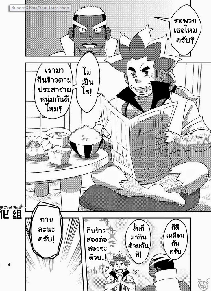 อ่านโดจิน โปเกหมี ขยี้ใจสาววาย แปลไทย หน้า 6 แนว pokemon