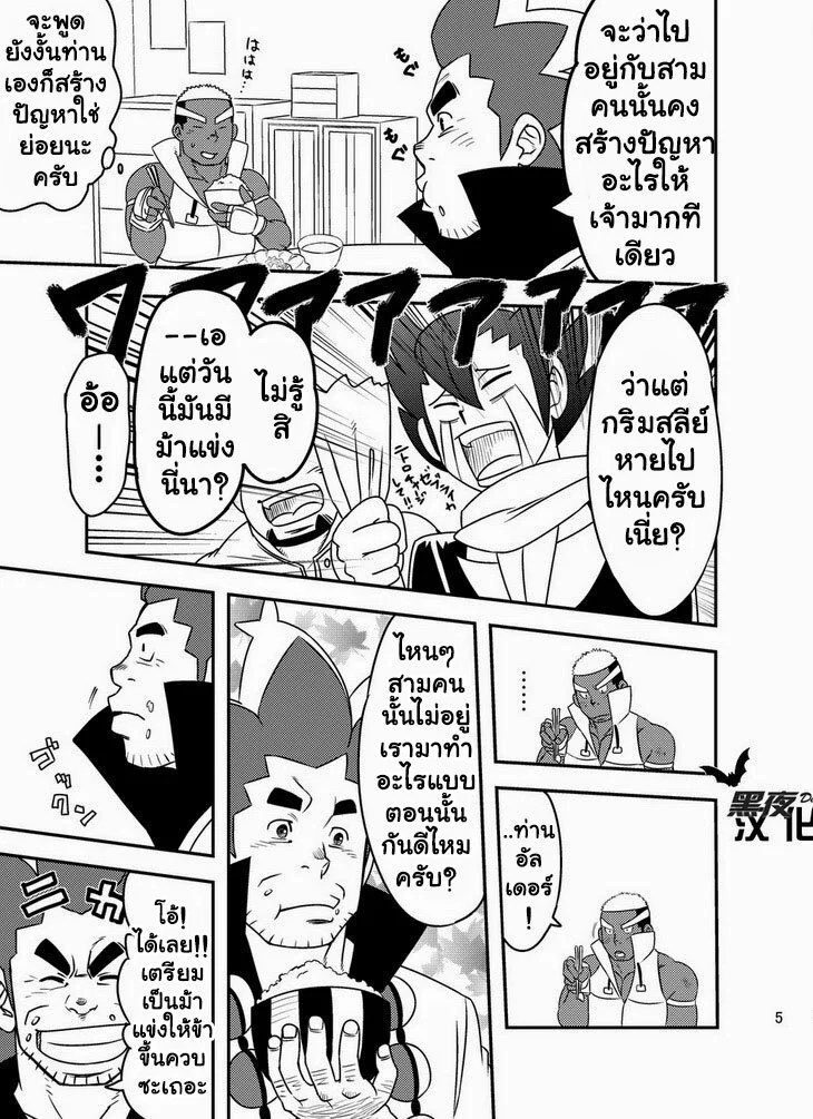 อ่านโดจิน โปเกหมี ขยี้ใจสาววาย แปลไทย หน้า 7 แนว pokemon