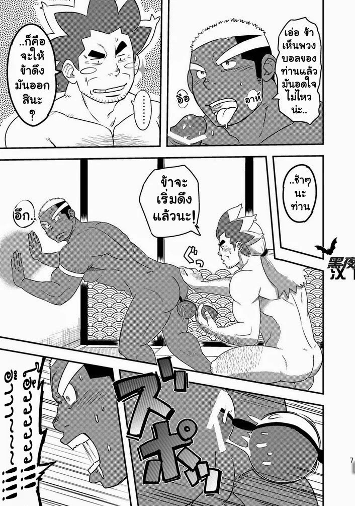 อ่านโดจิน โปเกหมี ขยี้ใจสาววาย แปลไทย หน้า 9 แนว pokemon