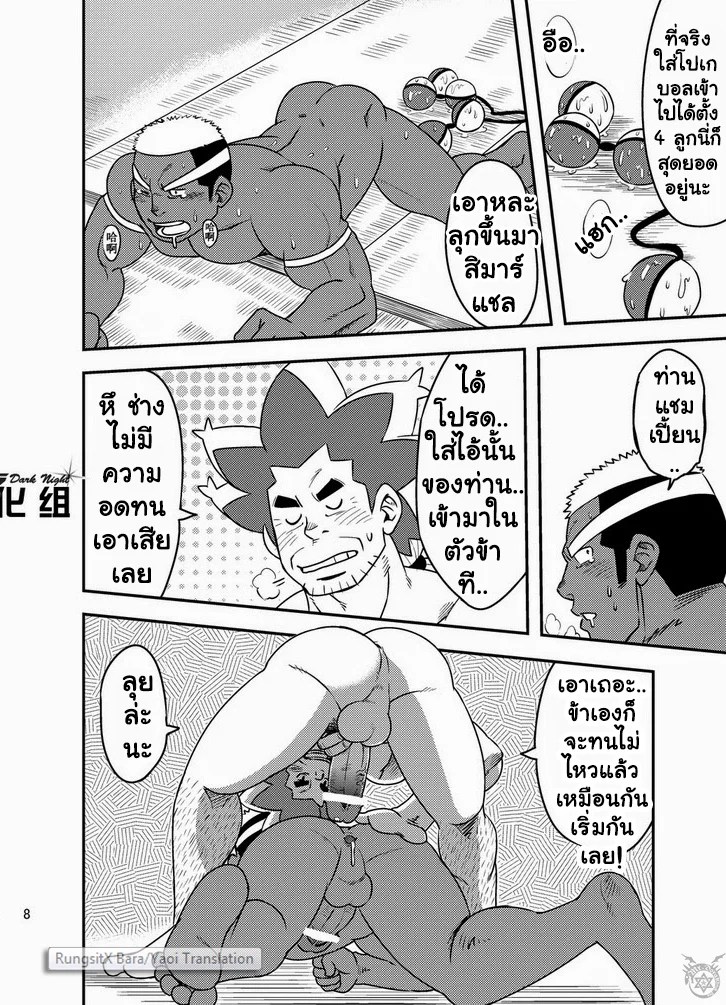 อ่านโดจิน โปเกหมี ขยี้ใจสาววาย แปลไทย หน้า 10 แนว pokemon