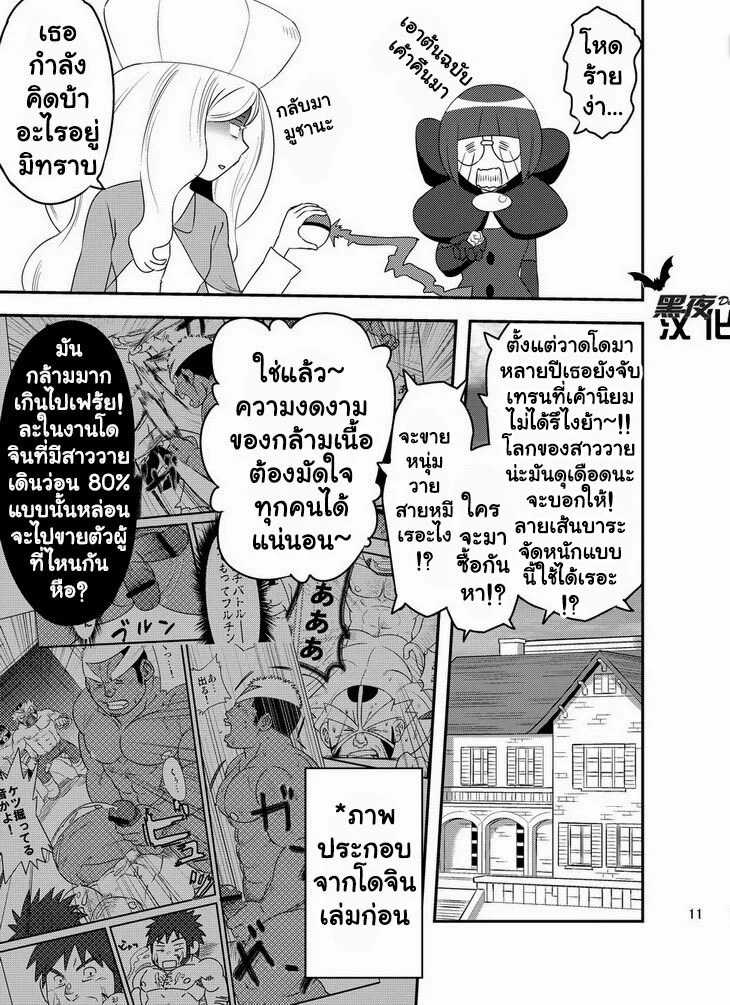 อ่านโดจิน โปเกหมี ขยี้ใจสาววาย แปลไทย หน้า 13 แนว pokemon
