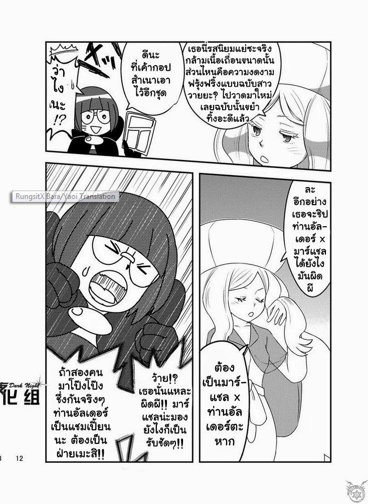 อ่านโดจิน โปเกหมี ขยี้ใจสาววาย แปลไทย หน้า 14 แนว pokemon