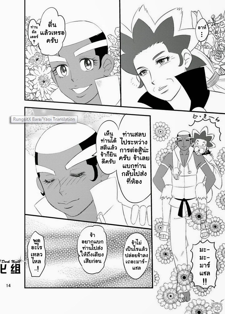 อ่านโดจิน โปเกหมี ขยี้ใจสาววาย แปลไทย หน้า 16 แนว pokemon