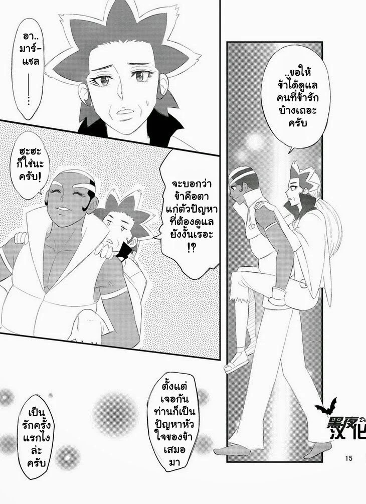 อ่านโดจิน โปเกหมี ขยี้ใจสาววาย แปลไทย หน้า 17 แนว pokemon