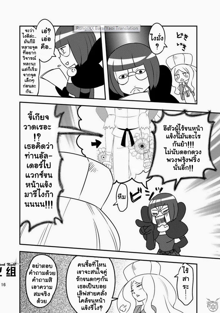 อ่านโดจิน โปเกหมี ขยี้ใจสาววาย แปลไทย หน้า 18 แนว pokemon