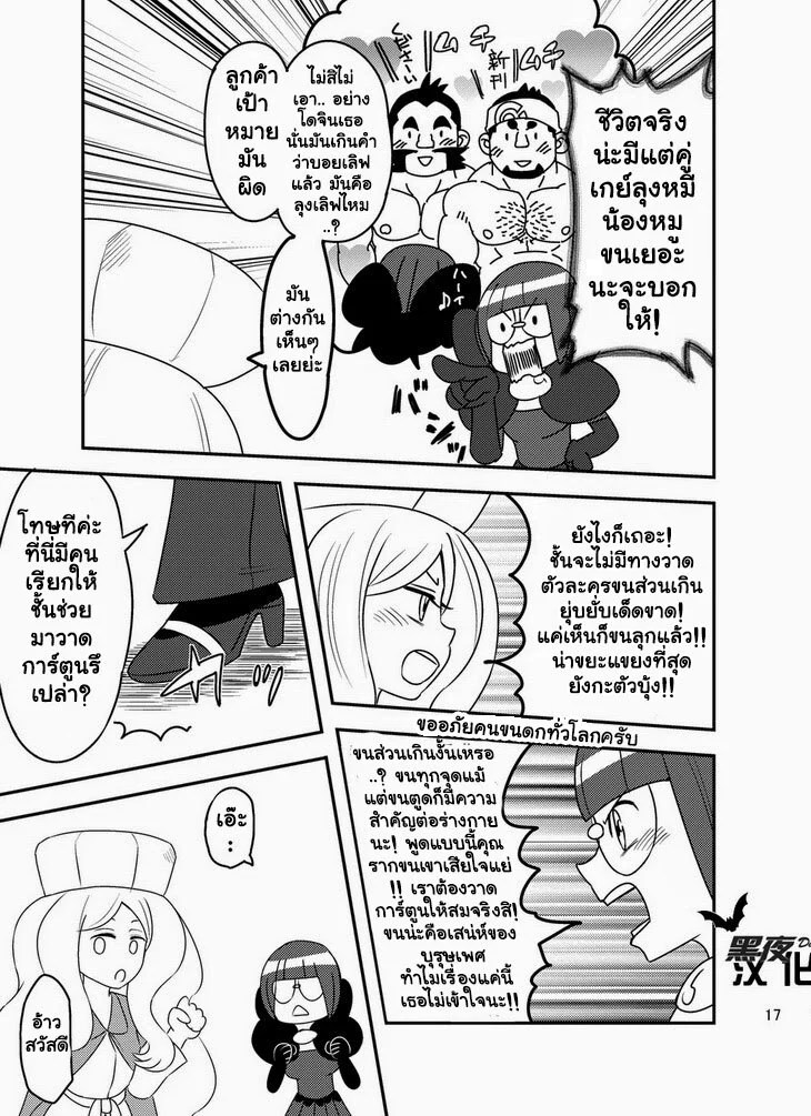 อ่านโดจิน โปเกหมี ขยี้ใจสาววาย แปลไทย หน้า 19 แนว pokemon