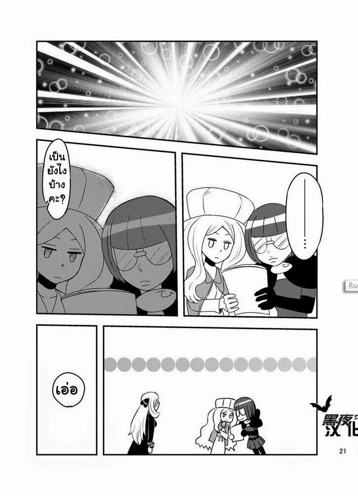 อ่านโดจิน โปเกหมี ขยี้ใจสาววาย แปลไทย หน้า 23 แนว pokemon