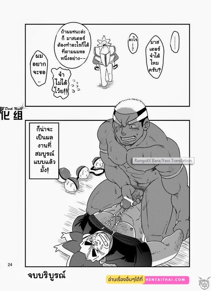 อ่านโดจิน โปเกหมี ขยี้ใจสาววาย แปลไทย หน้า 26 แนว pokemon