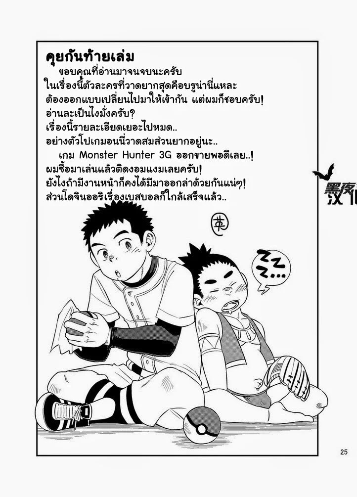 อ่านโดจิน โปเกหมี ขยี้ใจสาววาย แปลไทย หน้า 27 แนว pokemon