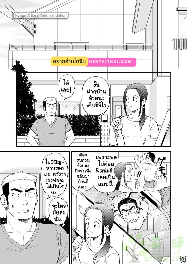 อ่านโดจิน น้องชายของผมไม่ได้ใหญ่ขนาดนั้นซะหน่อย แปลไทย หน้า 3 แนว tagayanism