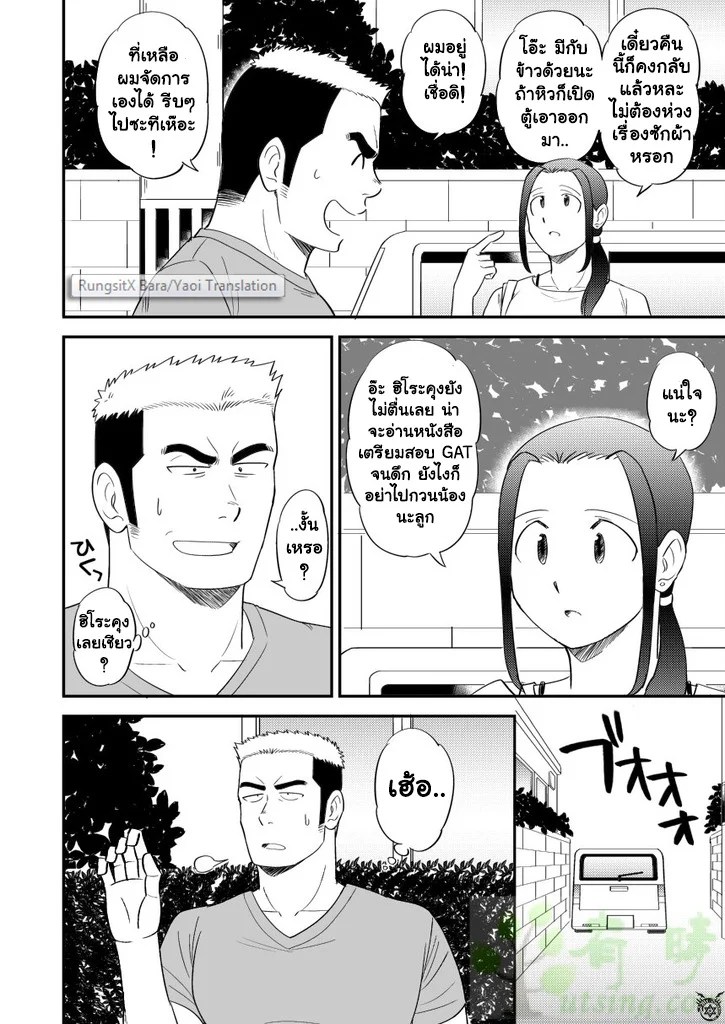 อ่านโดจิน น้องชายของผมไม่ได้ใหญ่ขนาดนั้นซะหน่อย แปลไทย หน้า 4 แนว tagayanism