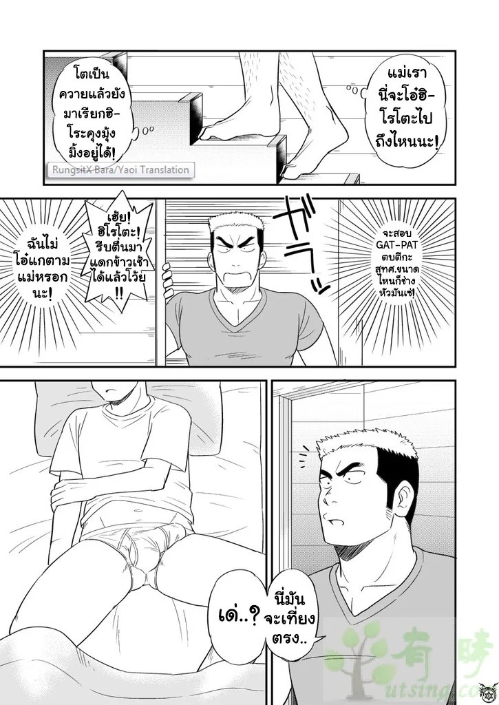 อ่านโดจิน น้องชายของผมไม่ได้ใหญ่ขนาดนั้นซะหน่อย แปลไทย หน้า 5 แนว tagayanism