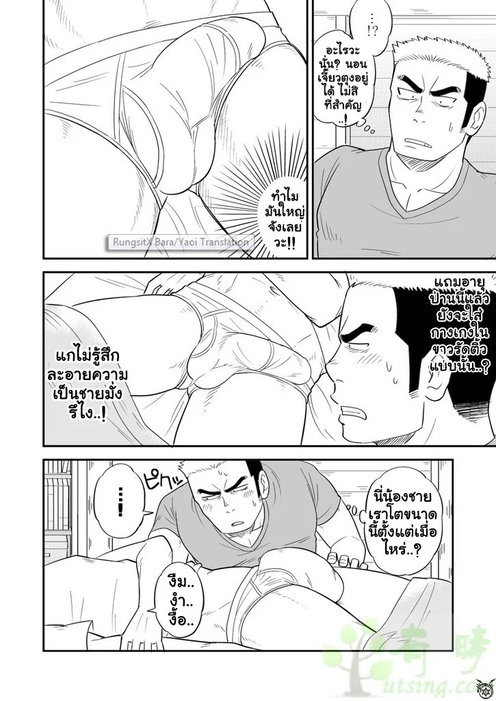 อ่านโดจิน น้องชายของผมไม่ได้ใหญ่ขนาดนั้นซะหน่อย แปลไทย หน้า 6 แนว tagayanism