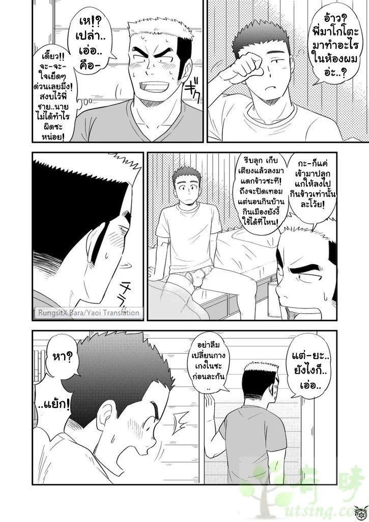 อ่านโดจิน น้องชายของผมไม่ได้ใหญ่ขนาดนั้นซะหน่อย แปลไทย หน้า 8 แนว tagayanism