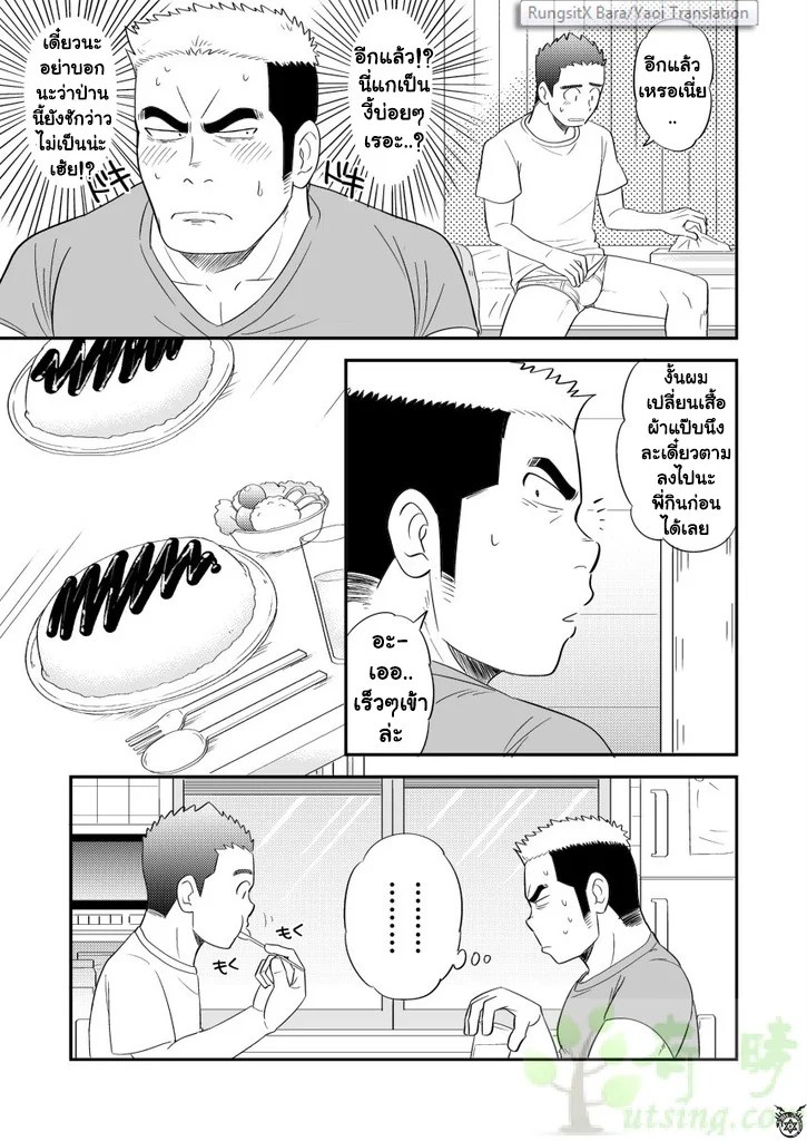 อ่านโดจิน น้องชายของผมไม่ได้ใหญ่ขนาดนั้นซะหน่อย แปลไทย หน้า 9 แนว tagayanism