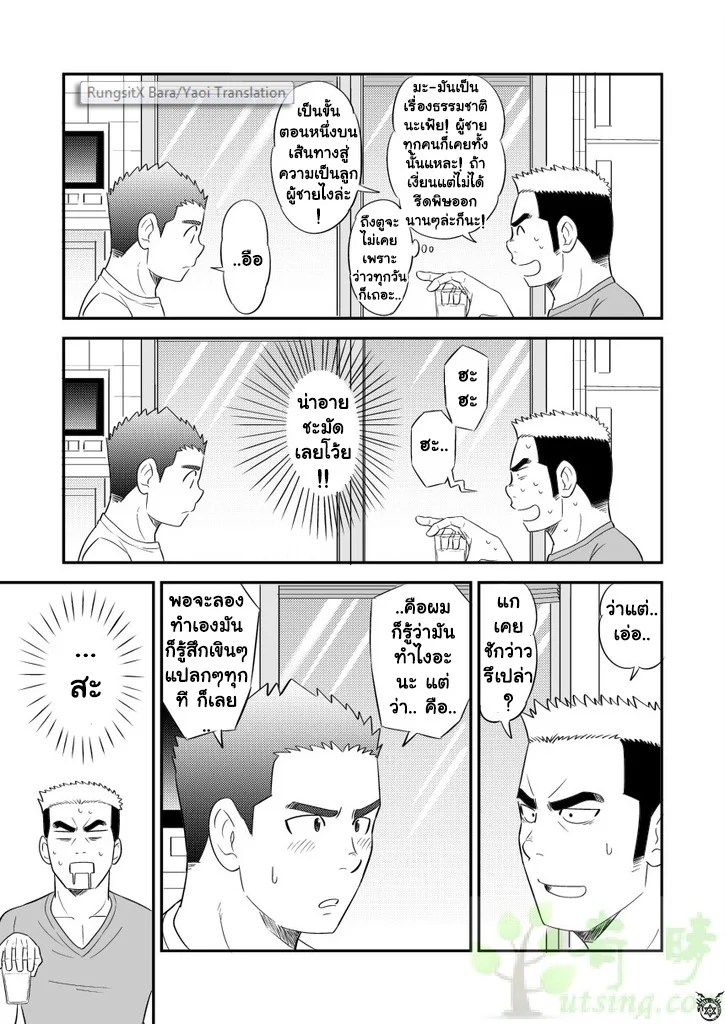 อ่านโดจิน น้องชายของผมไม่ได้ใหญ่ขนาดนั้นซะหน่อย แปลไทย หน้า 11 แนว tagayanism