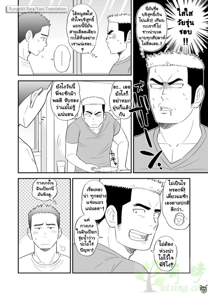 อ่านโดจิน น้องชายของผมไม่ได้ใหญ่ขนาดนั้นซะหน่อย แปลไทย หน้า 12 แนว tagayanism