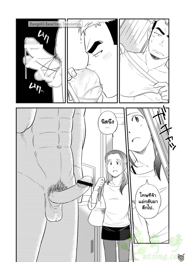 อ่านโดจิน น้องชายของผมไม่ได้ใหญ่ขนาดนั้นซะหน่อย แปลไทย หน้า 14 แนว tagayanism