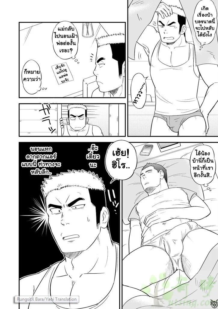 อ่านโดจิน น้องชายของผมไม่ได้ใหญ่ขนาดนั้นซะหน่อย แปลไทย หน้า 16 แนว tagayanism