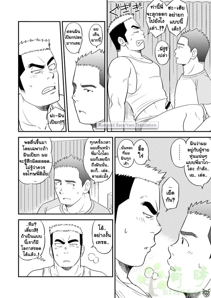 อ่านโดจิน น้องชายของผมไม่ได้ใหญ่ขนาดนั้นซะหน่อย แปลไทย หน้า 24 แนว tagayanism